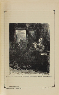Диккенс Ч. Торговый дом под фирмою «Домби и сын». Ил. роман / Пер. И. Введенского; с рис. худож. Ф. Бернерда. 4-е изд. В 2 кн. Кн. 1-2. СПб.; М.: Издатель-книгопродавец К.К. Шамова, 1896.
